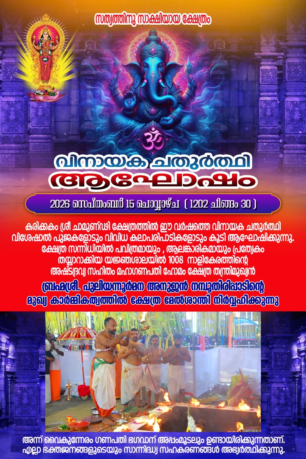 vinaya